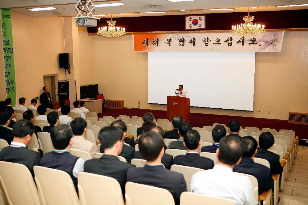 2008 무자년 시무식 개최 - 02008 Start Ceremony 이미지